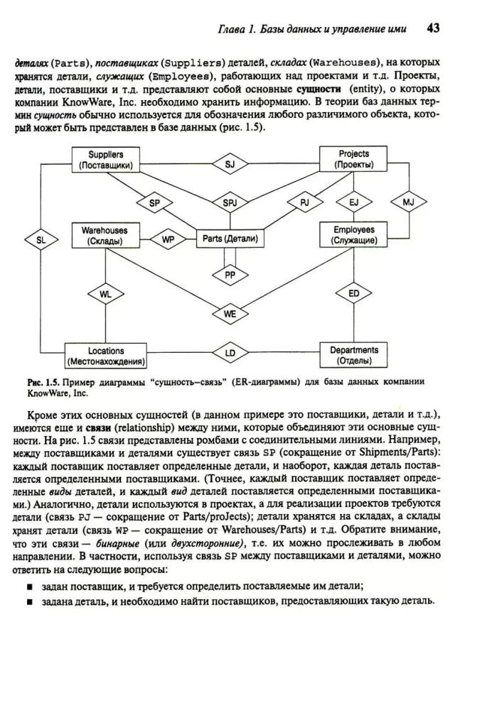 Wprowadzenie do systemów baz danych. Tom 1