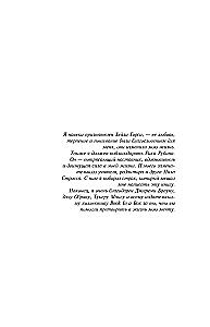 Es aizmirsu nomirt. Sāpju un atdzimšanas aizkustinoša stāsts