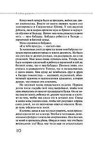 Es aizmirsu nomirt. Sāpju un atdzimšanas aizkustinoša stāsts