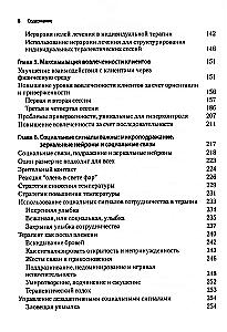 Radykalnie otwarta dialektyczna terapia behawioralna. Teoria i praktyka leczenia zaburzeń spowodowanych nadmierną samokontrolą