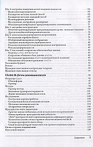 Learning Python. Volume 2