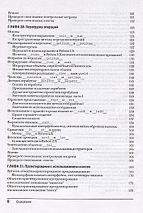 Learning Python. Volume 2