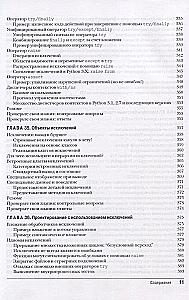 Learning Python. Volume 2