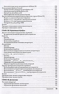 Learning Python. Volume 2