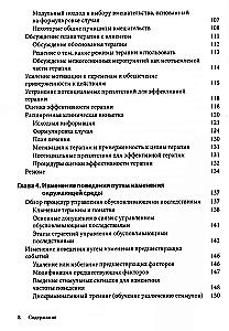 Interwencje behawioralne w terapii poznawczo-behawioralnej. Praktyczny przewodnik po zastosowaniu