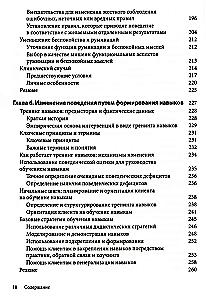 Interwencje behawioralne w terapii poznawczo-behawioralnej. Praktyczny przewodnik po zastosowaniu