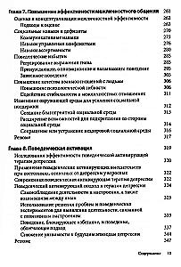 Interwencje behawioralne w terapii poznawczo-behawioralnej. Praktyczny przewodnik po zastosowaniu