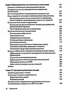 Interwencje behawioralne w terapii poznawczo-behawioralnej. Praktyczny przewodnik po zastosowaniu