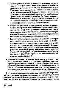 Interwencje behawioralne w terapii poznawczo-behawioralnej. Praktyczny przewodnik po zastosowaniu