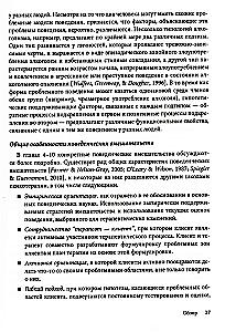 Interwencje behawioralne w terapii poznawczo-behawioralnej. Praktyczny przewodnik po zastosowaniu