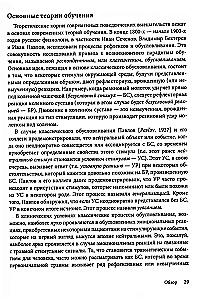 Interwencje behawioralne w terapii poznawczo-behawioralnej. Praktyczny przewodnik po zastosowaniu