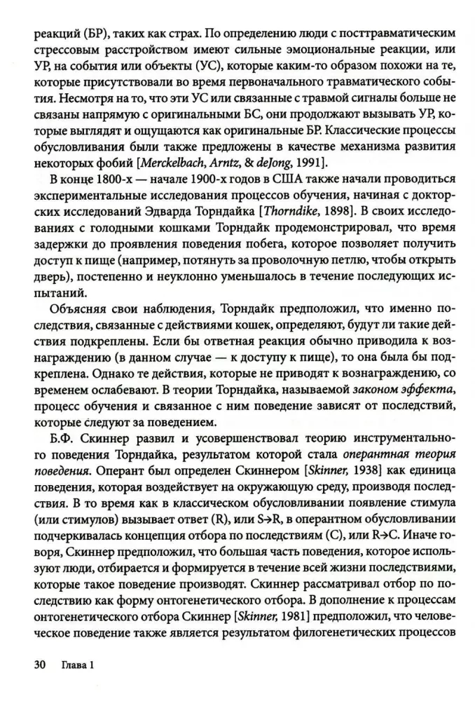 Interwencje behawioralne w terapii poznawczo-behawioralnej. Praktyczny przewodnik po zastosowaniu