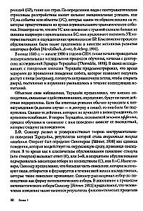 Interwencje behawioralne w terapii poznawczo-behawioralnej. Praktyczny przewodnik po zastosowaniu