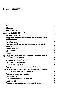 Praca z traumą rozwojową związaną z zaniedbaniem w dzieciństwie