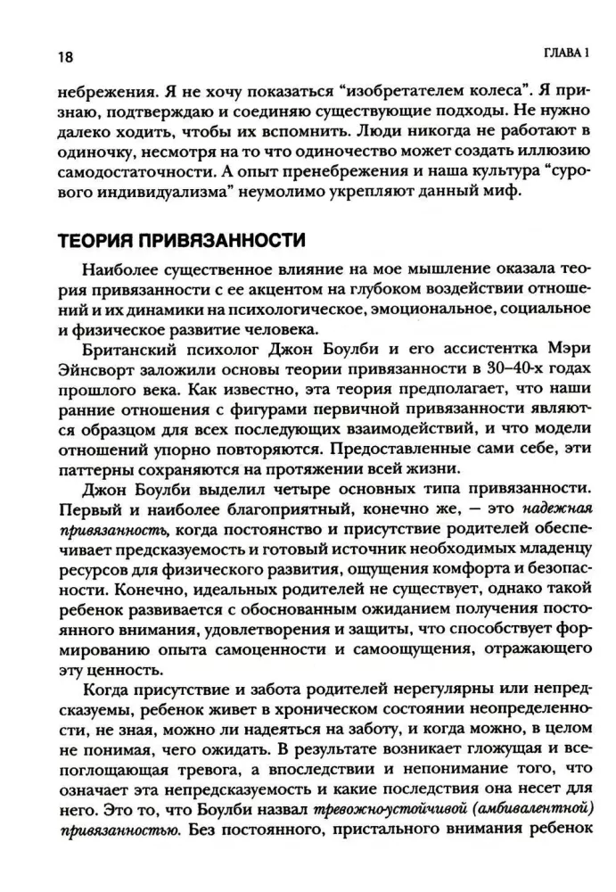 Praca z traumą rozwojową związaną z zaniedbaniem w dzieciństwie