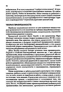 Praca z traumą rozwojową związaną z zaniedbaniem w dzieciństwie