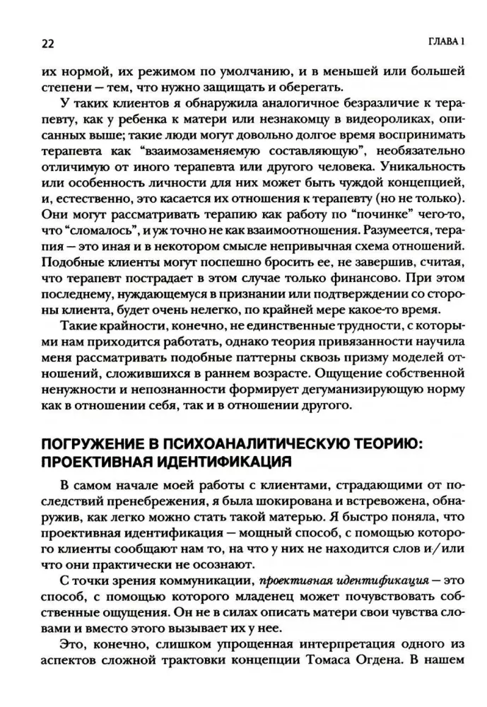 Praca z traumą rozwojową związaną z zaniedbaniem w dzieciństwie