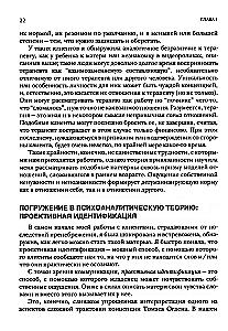Praca z traumą rozwojową związaną z zaniedbaniem w dzieciństwie