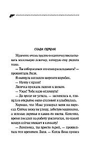 Государыня Криворучка