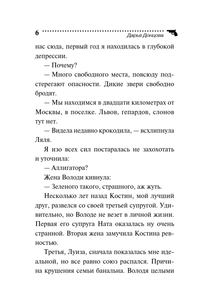Государыня Криворучка