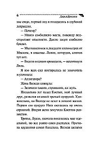 Государыня Криворучка