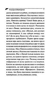 Государыня Криворучка