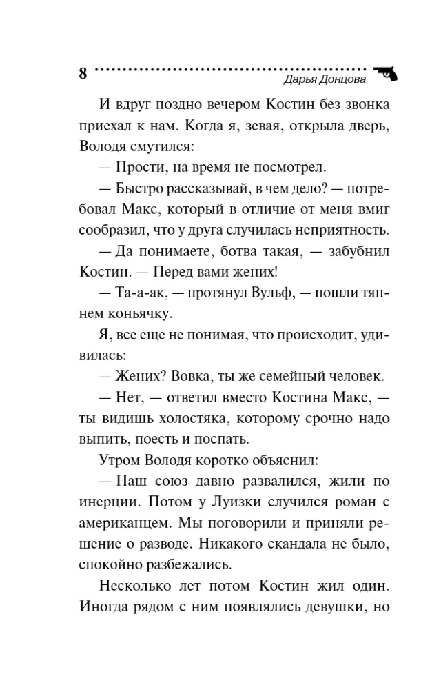 Государыня Криворучка