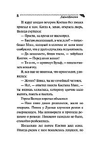 Государыня Криворучка