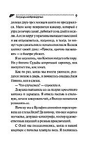 Государыня Криворучка