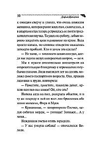 Государыня Криворучка