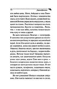 Государыня Криворучка