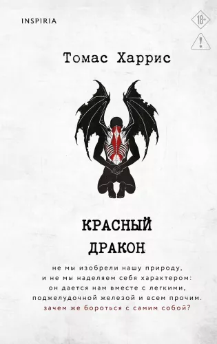Red Dragon
