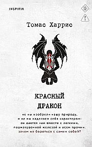 Red Dragon
