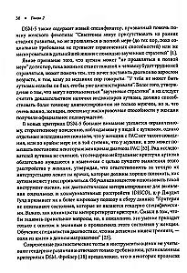Zaburzenia ze spektrum autyzmu u kobiet i dziewcząt: od wczesnego dzieciństwa do starości