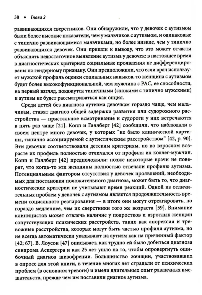 Zaburzenia ze spektrum autyzmu u kobiet i dziewcząt: od wczesnego dzieciństwa do starości