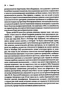 Zaburzenia ze spektrum autyzmu u kobiet i dziewcząt: od wczesnego dzieciństwa do starości