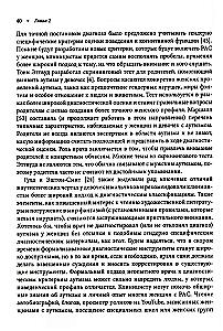 Zaburzenia ze spektrum autyzmu u kobiet i dziewcząt: od wczesnego dzieciństwa do starości