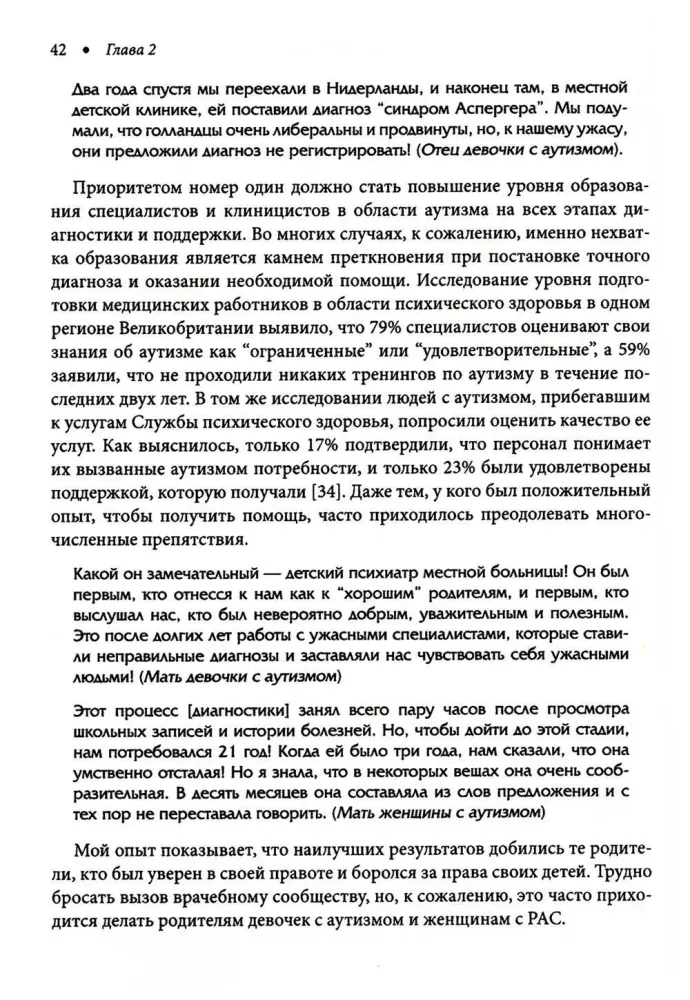 Zaburzenia ze spektrum autyzmu u kobiet i dziewcząt: od wczesnego dzieciństwa do starości