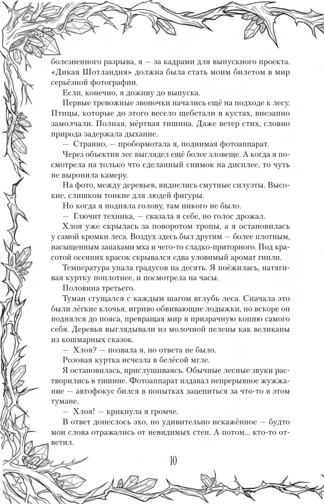 Saldēto sirdsapziņu pagalms