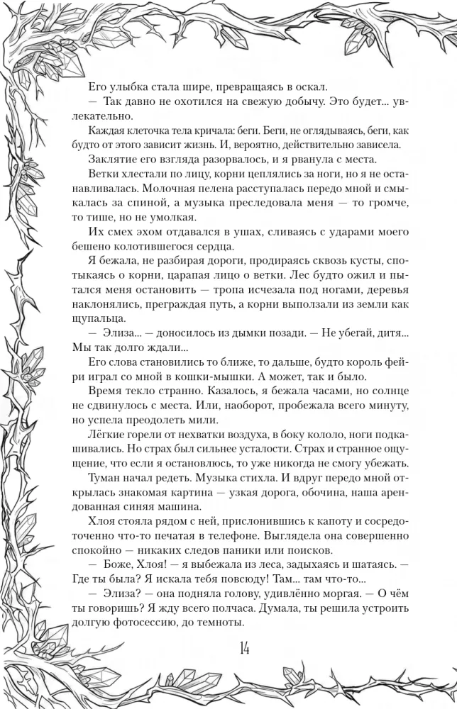 Saldēto sirdsapziņu pagalms