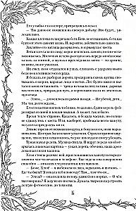 Saldēto sirdsapziņu pagalms