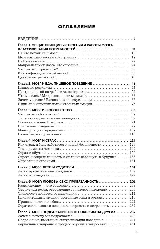 Brain and Its Needs 2.0. From Nutrition to Recognition