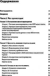 Samouszkodzenia. zeszyt ćwiczeń z terapii poznawczo-behawioralnej