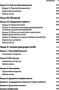 Samouszkodzenia. zeszyt ćwiczeń z terapii poznawczo-behawioralnej