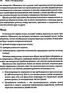 Samouszkodzenia. zeszyt ćwiczeń z terapii poznawczo-behawioralnej