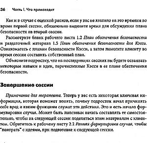 Samouszkodzenia. zeszyt ćwiczeń z terapii poznawczo-behawioralnej