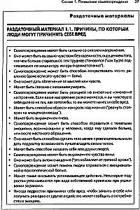 Samouszkodzenia. zeszyt ćwiczeń z terapii poznawczo-behawioralnej
