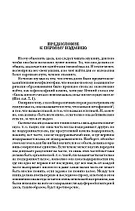 Artūras Šopenhaueris. Pasaulis kaip valia ir vaizdavimas. Menas laimėti ginčuose. Aforizmai gyvenimo išminties