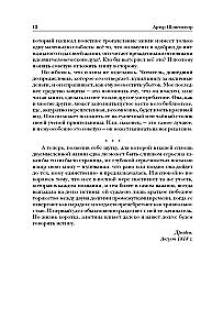 Artūras Šopenhaueris. Pasaulis kaip valia ir vaizdavimas. Menas laimėti ginčuose. Aforizmai gyvenimo išminties