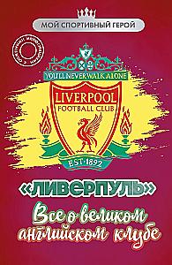 Liverpool. All about the great English club